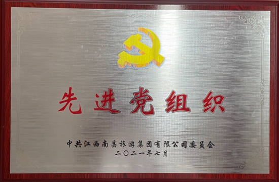 我司陳國明、胡穎明等分獲優(yōu)秀共產黨員稱號